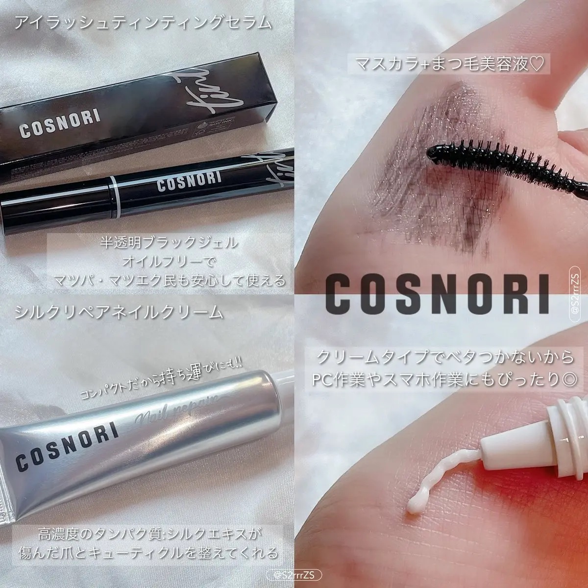 シルクリペアネイルクリーム/COSNORI/ネイルオイル・トリートメントを使ったクチコミ（3枚目）