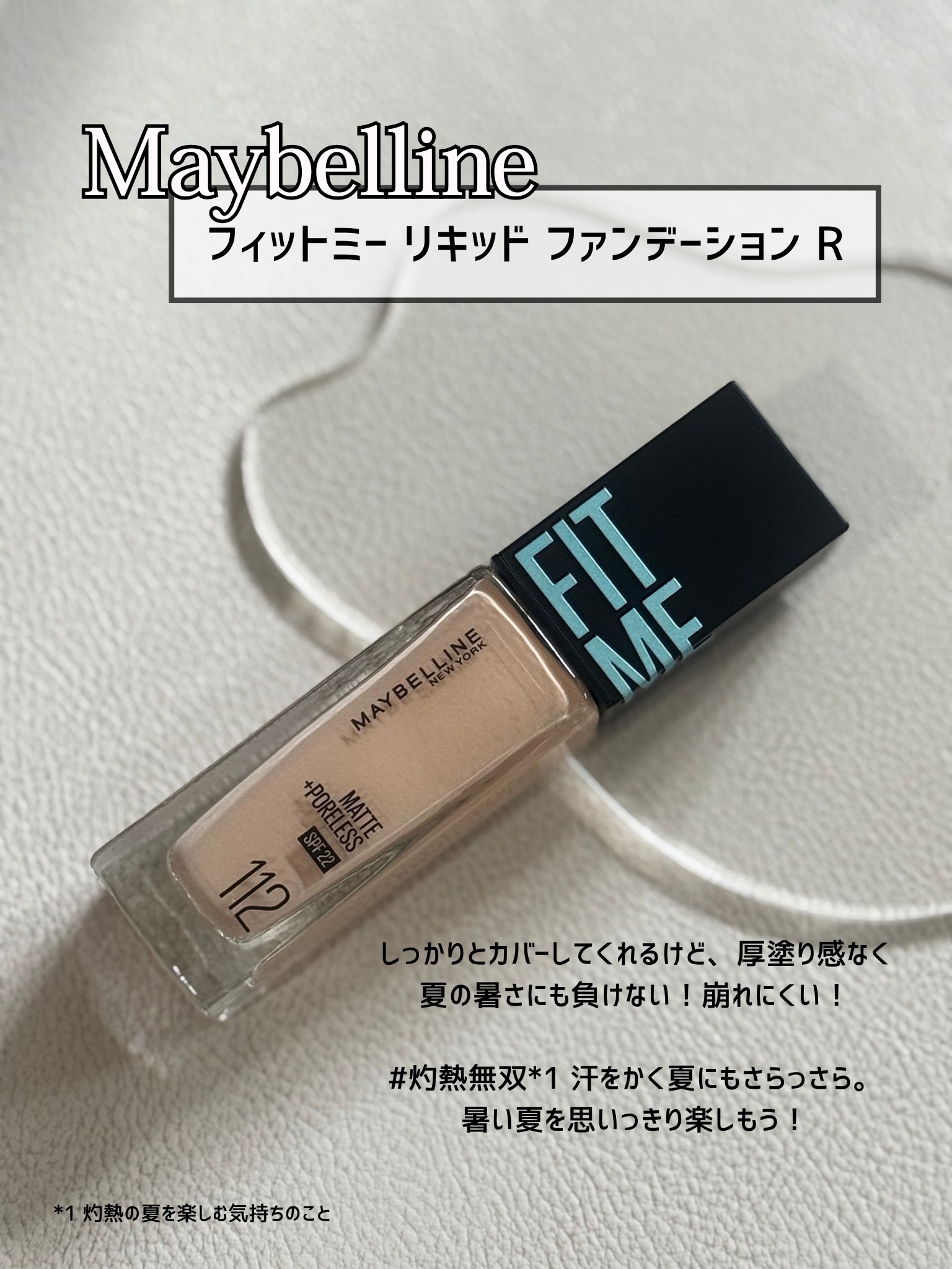 フィットミー リキッドファンデーション R/MAYBELLINE NEW YORK/リキッドファンデーションを使ったクチコミ（2枚目）