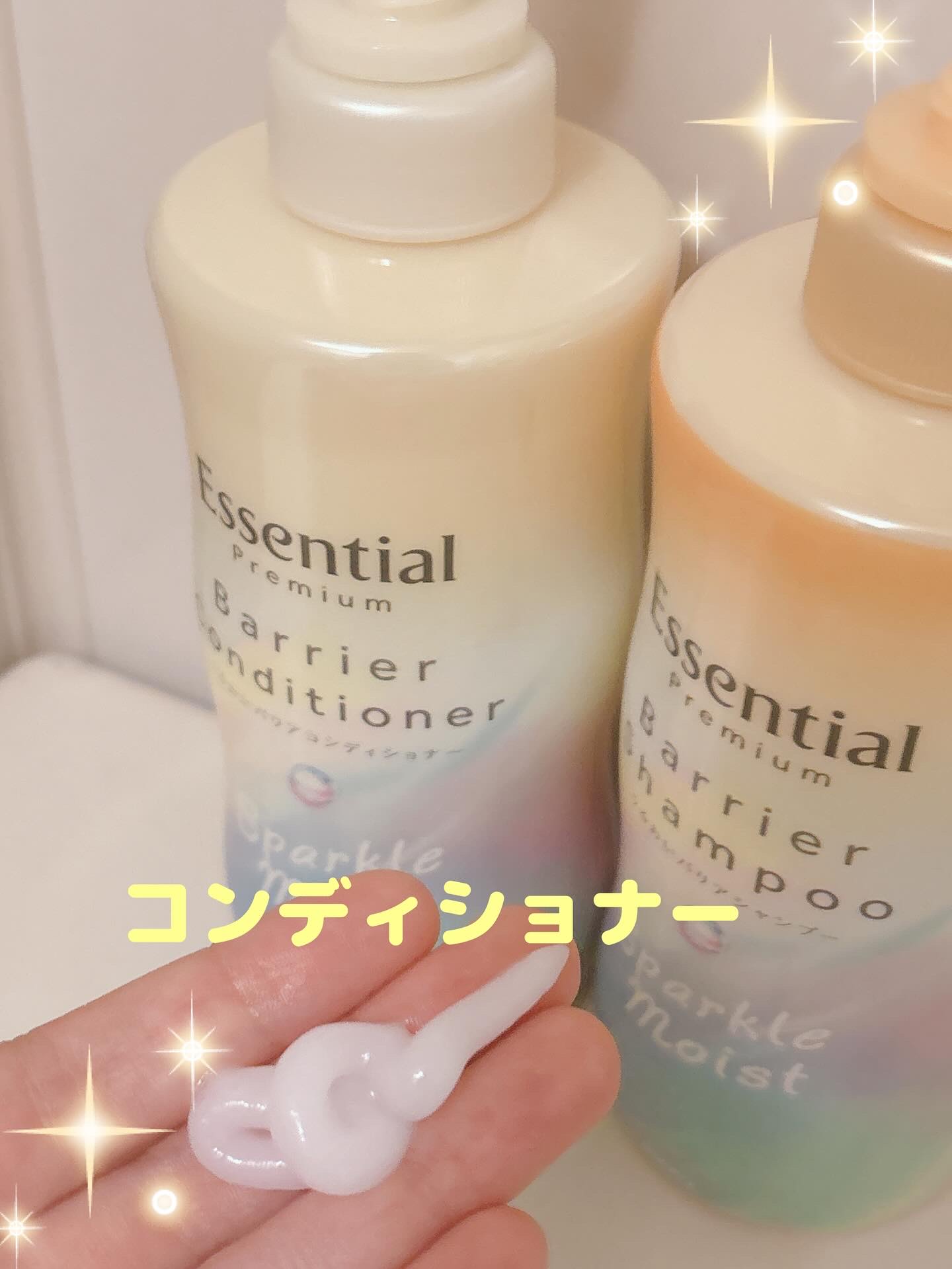 エッセンシャルプレミアム バリアシャンプー・コンディショナー スパークルモイスト/エッセンシャル/市販シャンプーを使ったクチコミ（3枚目）