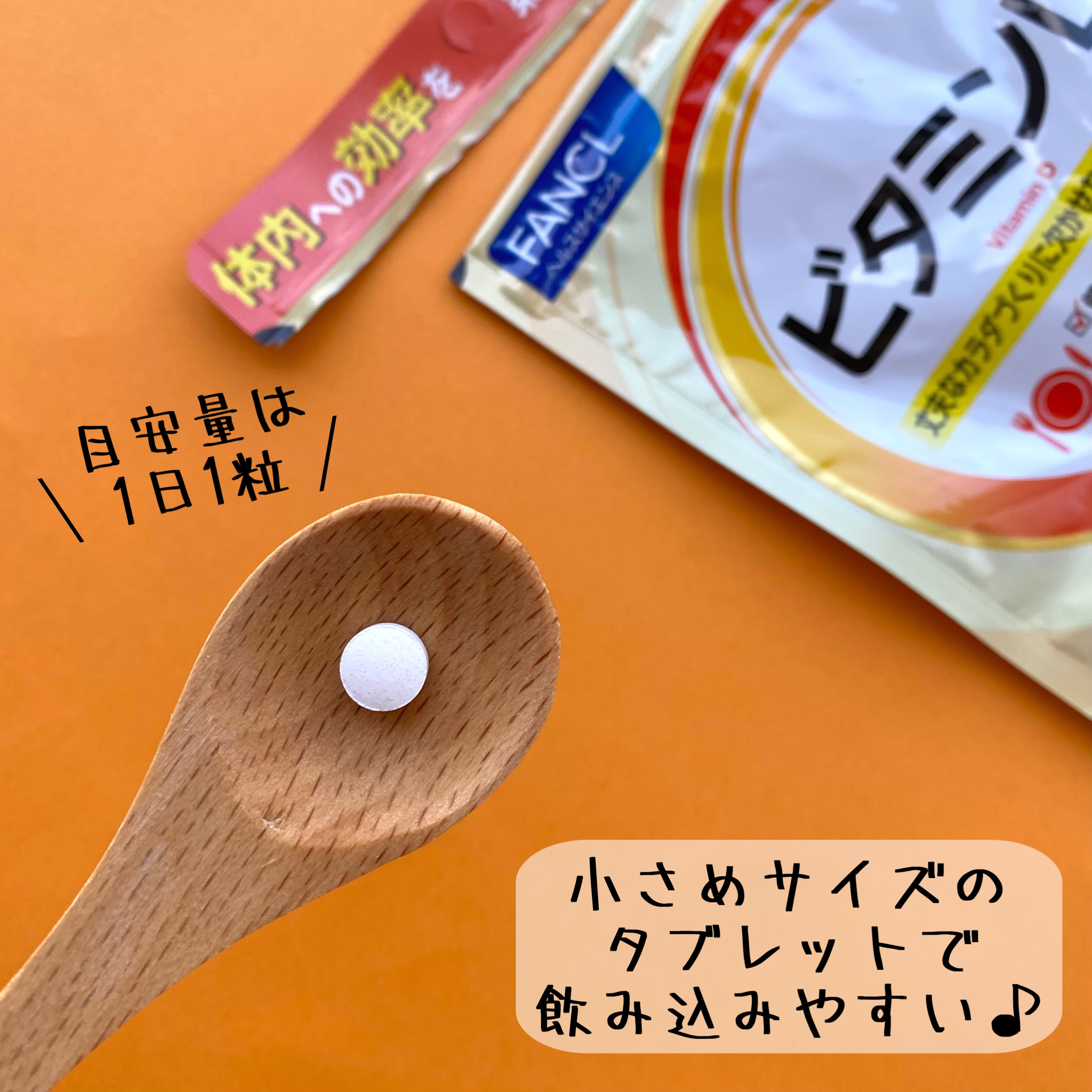 ビタミンD/ファンケル/健康サプリメントを使ったクチコミ（2枚目）