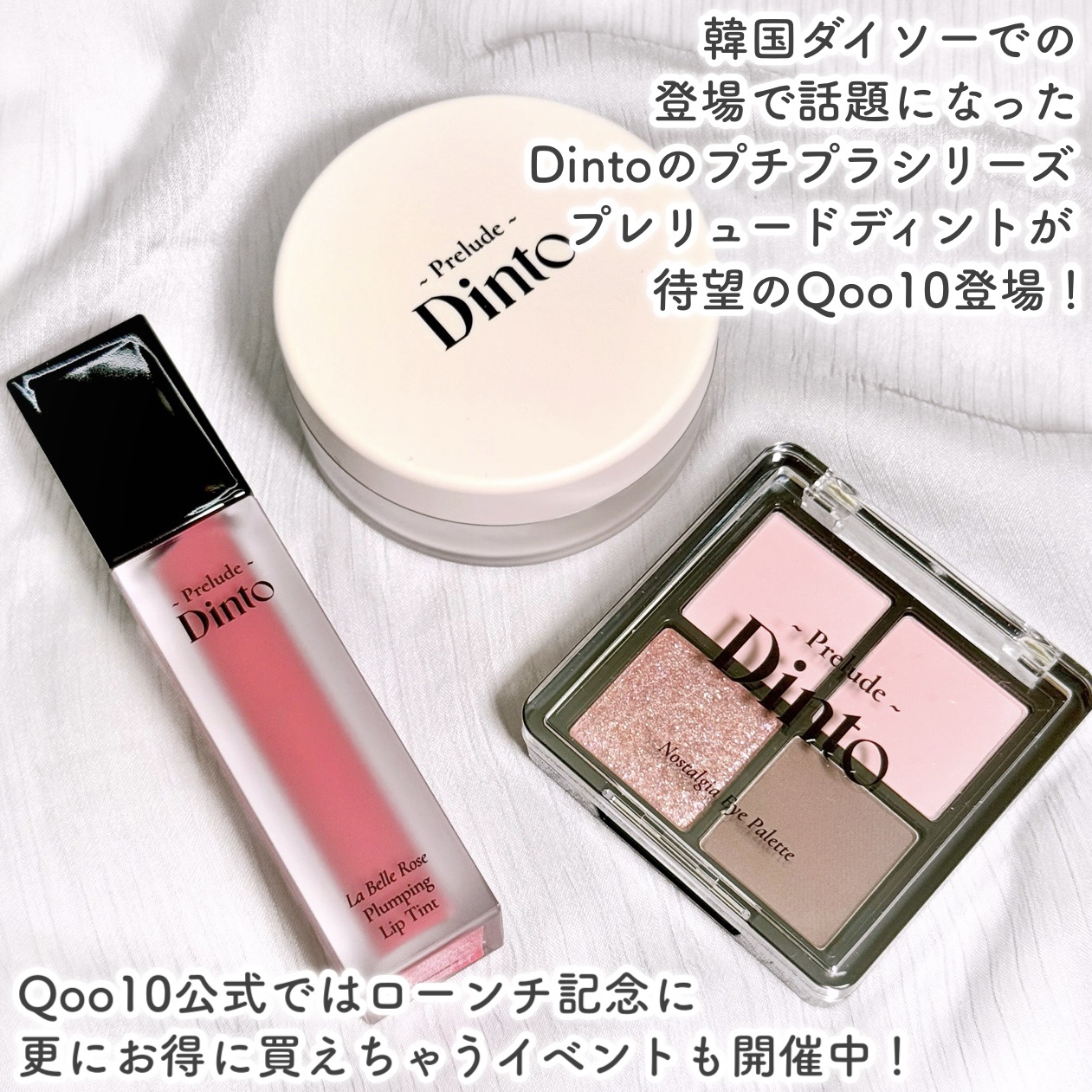 La Belle Rose Plumping Lip Tint/Dinto/口紅を使ったクチコミ（2枚目）