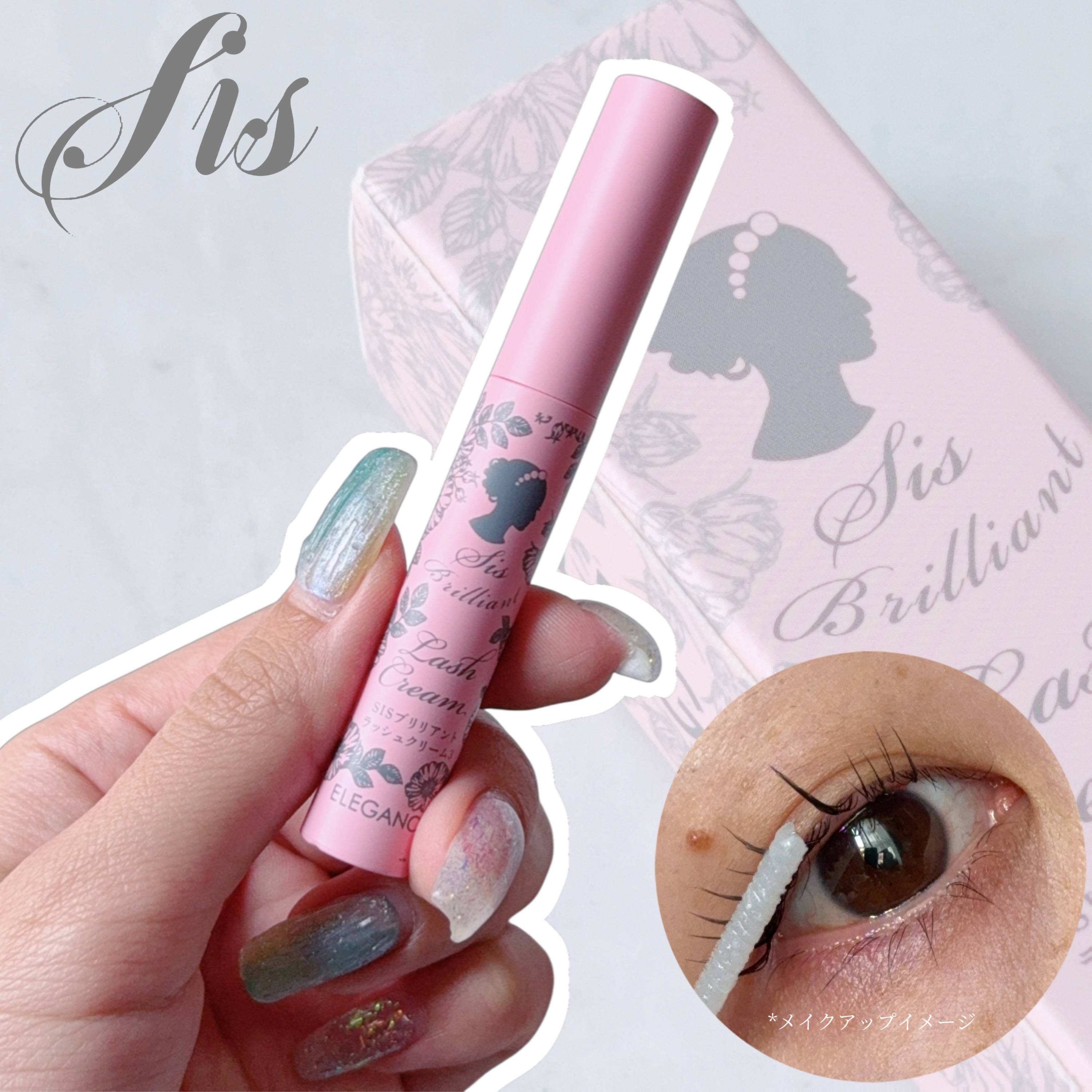 シスブリリアントラッシュクリームトリートメント3/トップエレガンス/まつげ美容液を使ったクチコミ（1枚目）