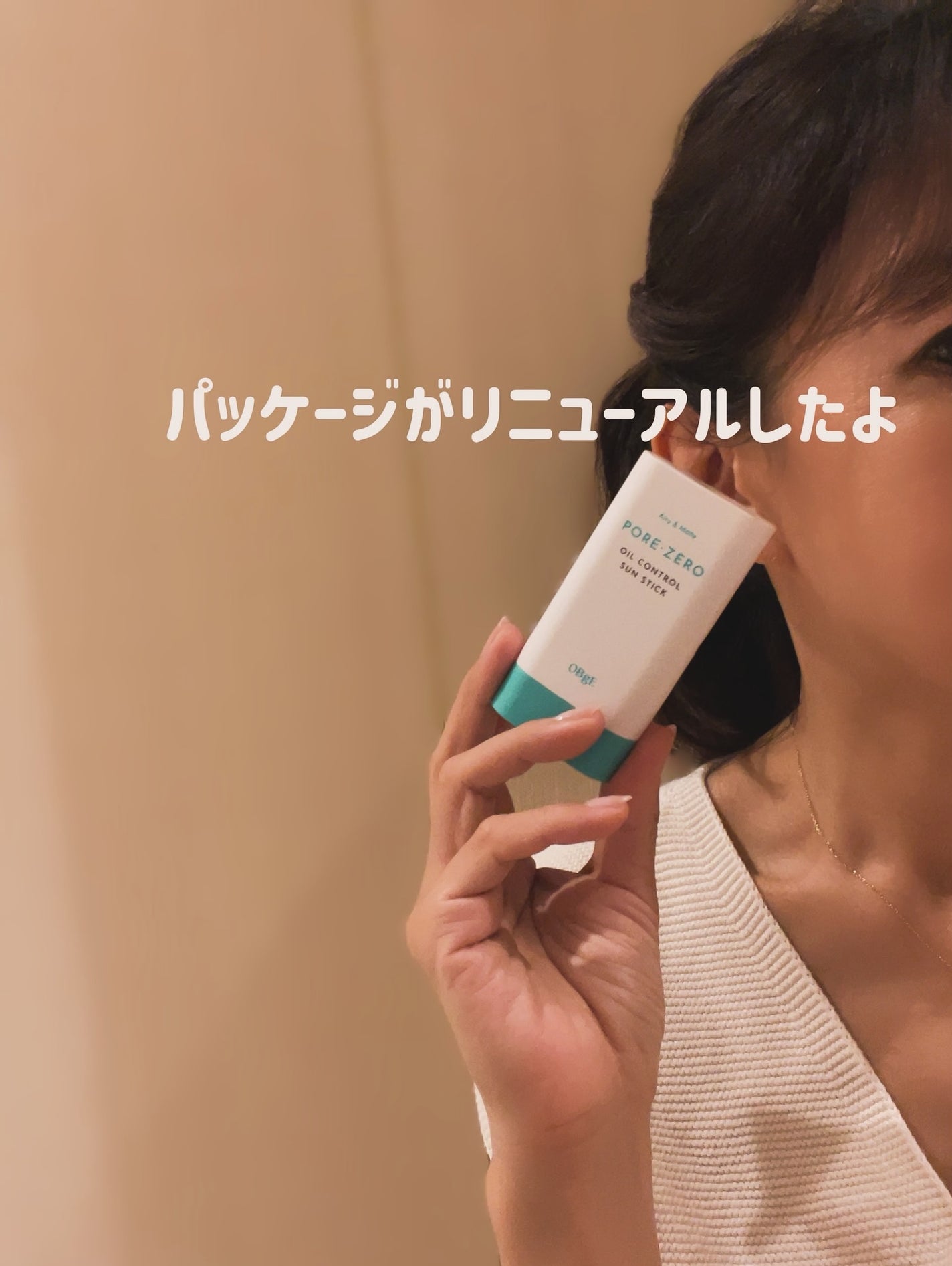 オイルコントロールサンスティック/オブジェ/日焼け止めスティックを使ったクチコミ(2枚目)