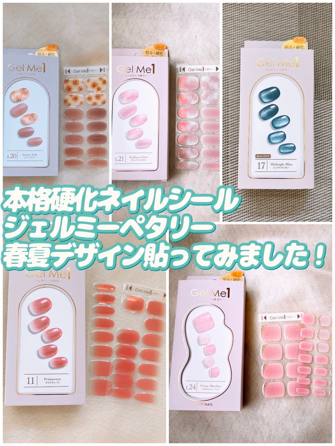 ジェルミーペタリー/ジェルミーワン/ネイルシールを使ったクチコミ(1枚目)