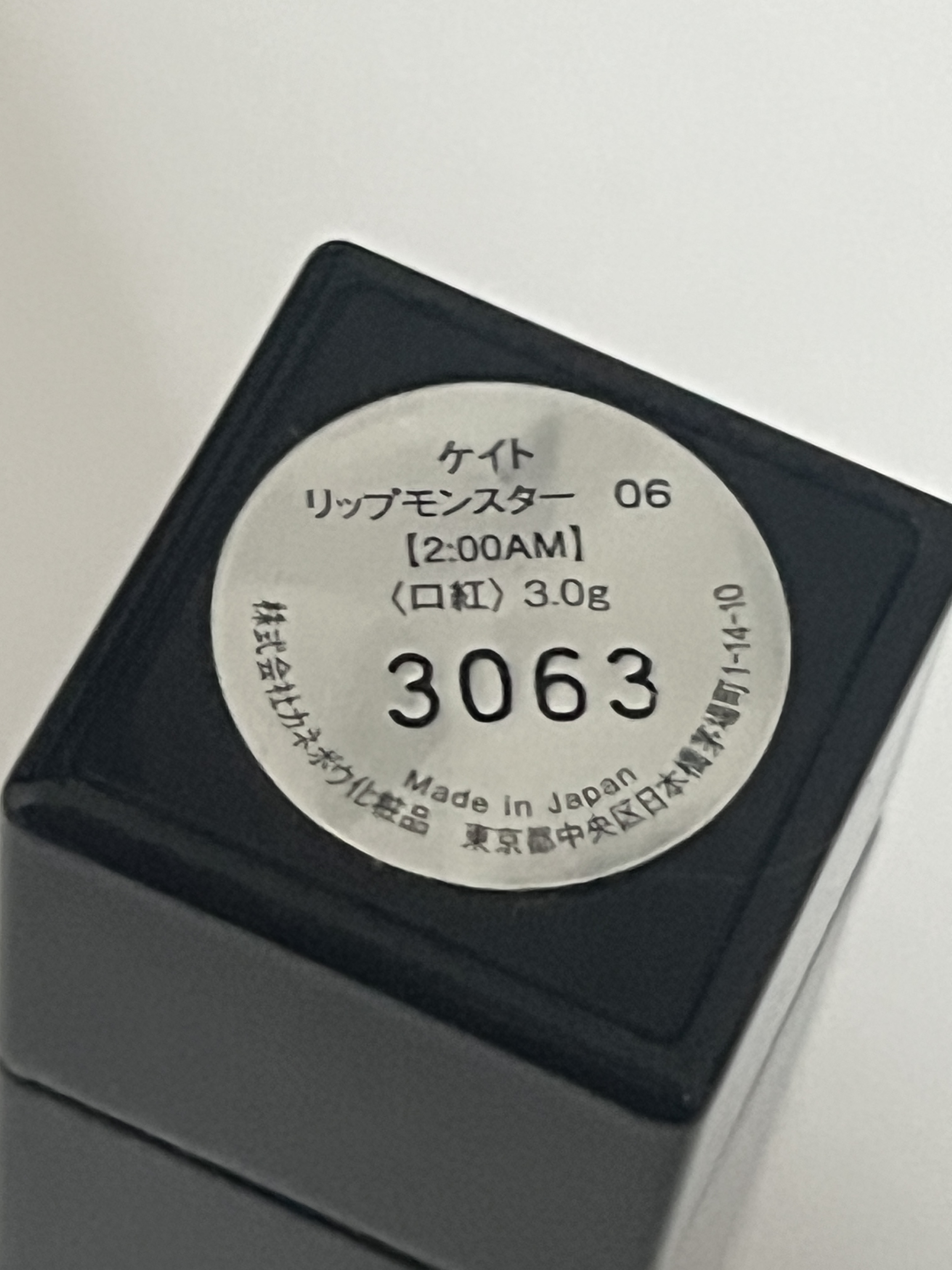 ケイト リップモンスター 06 2:00AM/KATE/口紅を使ったクチコミ（2枚目）