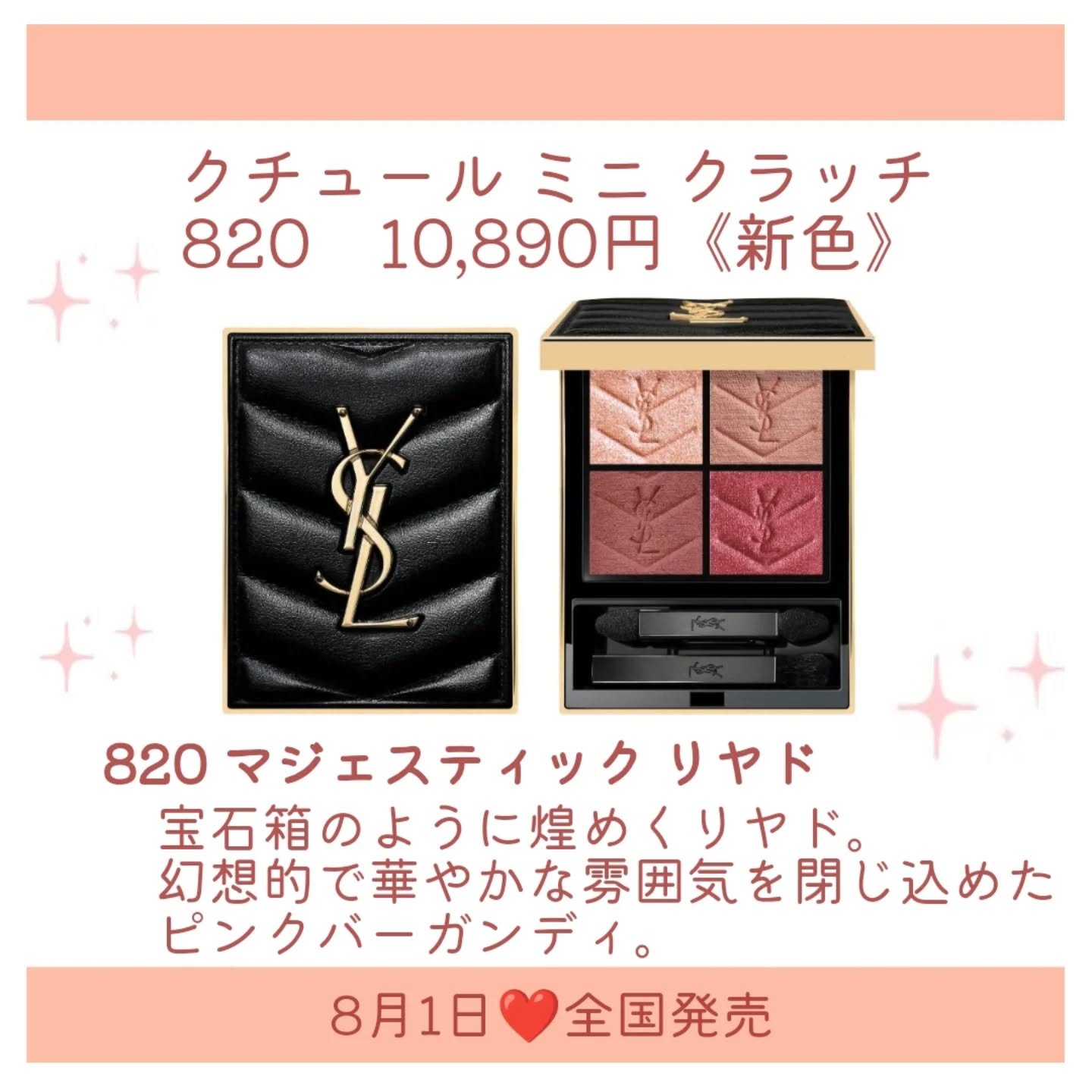 YSL ザ インクス ヴィニルクリーム 442 カプチーノ キス ＜限定