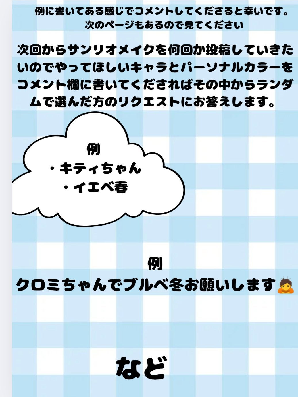 ♡mちゃん♡ on LIPS 「コメント欄へ🥰全く関係ないのですが私はサンリオの中だったらシナ..」(1枚目)