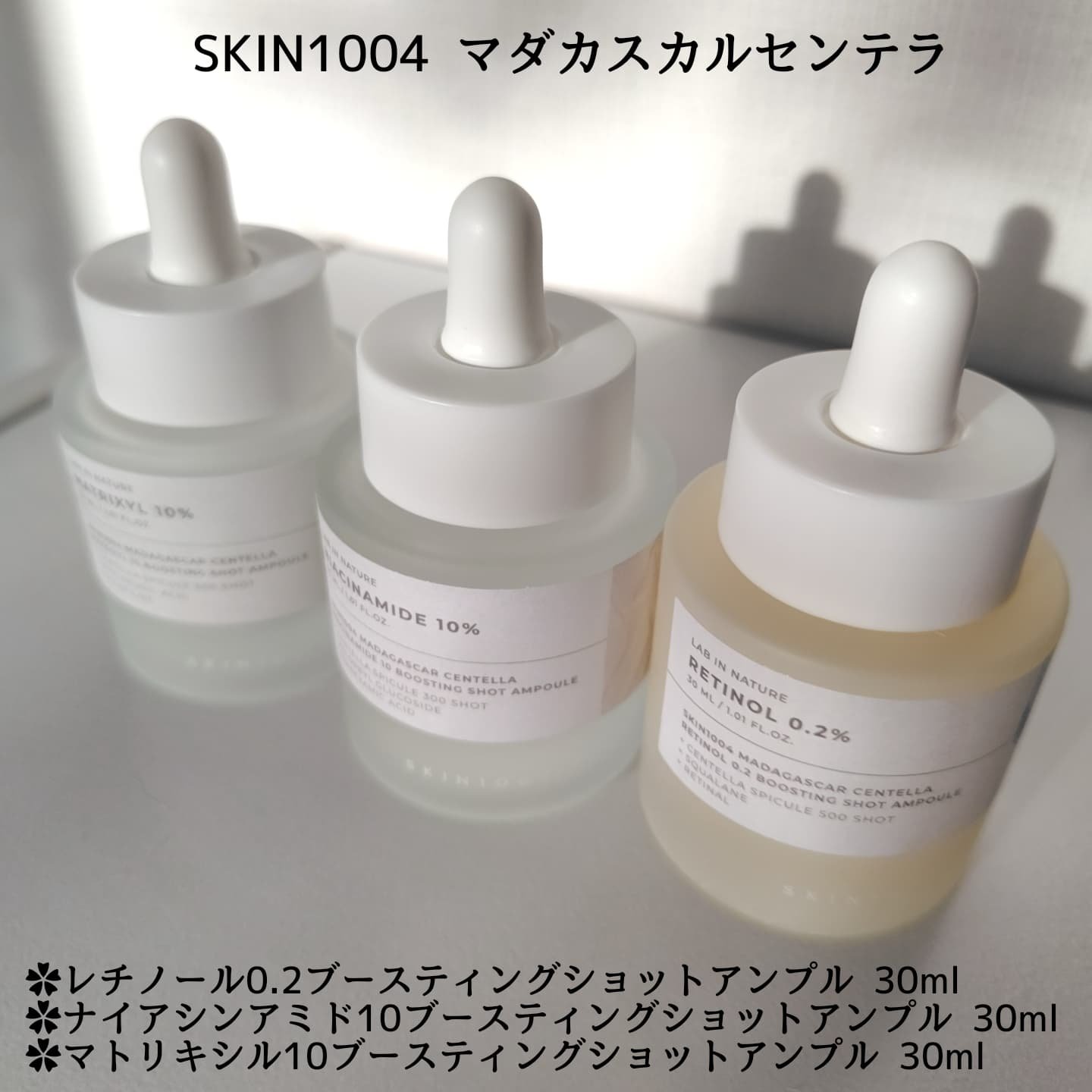 レチノール 0.2 ブースティングショット アンプル/SKIN1004/美容液を使ったクチコミ（2枚目）