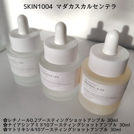 レチノール 0.2 ブースティングショット アンプル/SKIN1004/美容液を使ったクチコミ(2枚目)