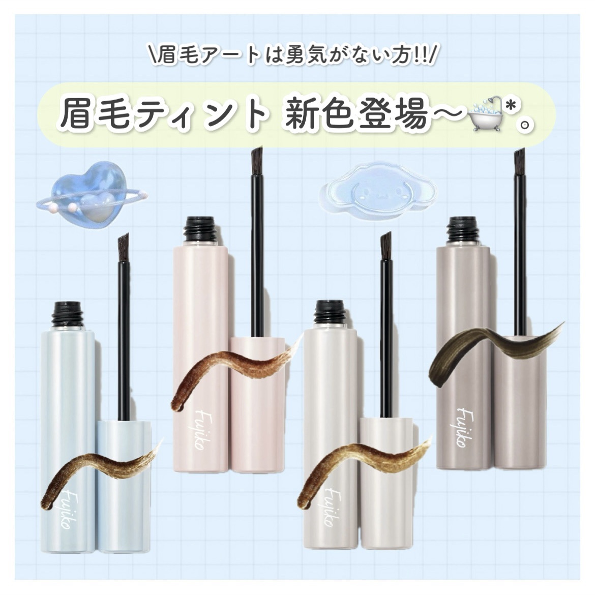 眉ティントSVR/Fujiko/眉ティントを使ったクチコミ（1枚目）