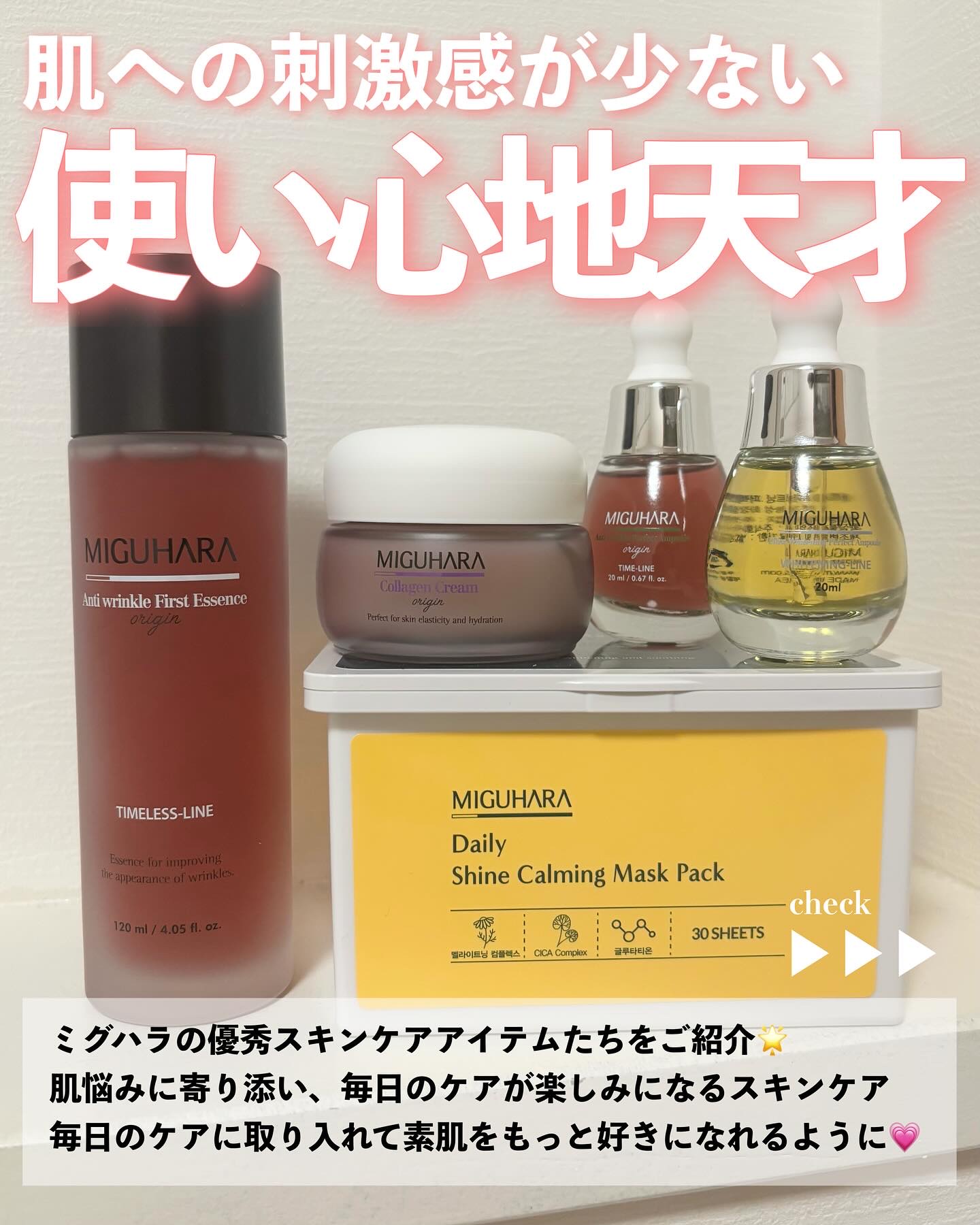 シャインカーミングデイリーパック/MIGUHARA/シートマスク・パックを使ったクチコミ（2枚目）