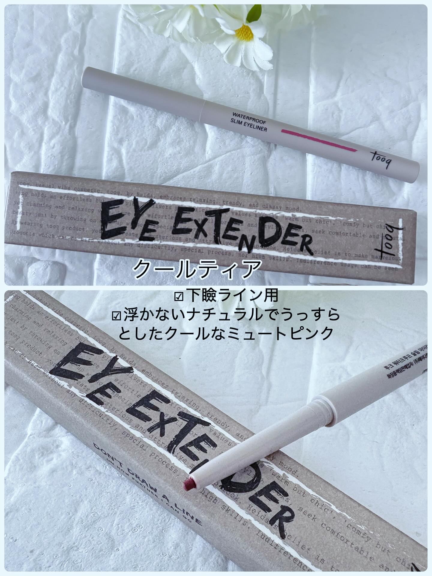 ウォータープルーフ スリム アイライナー/Tooq/ジェルアイライナーを使ったクチコミ（3枚目）