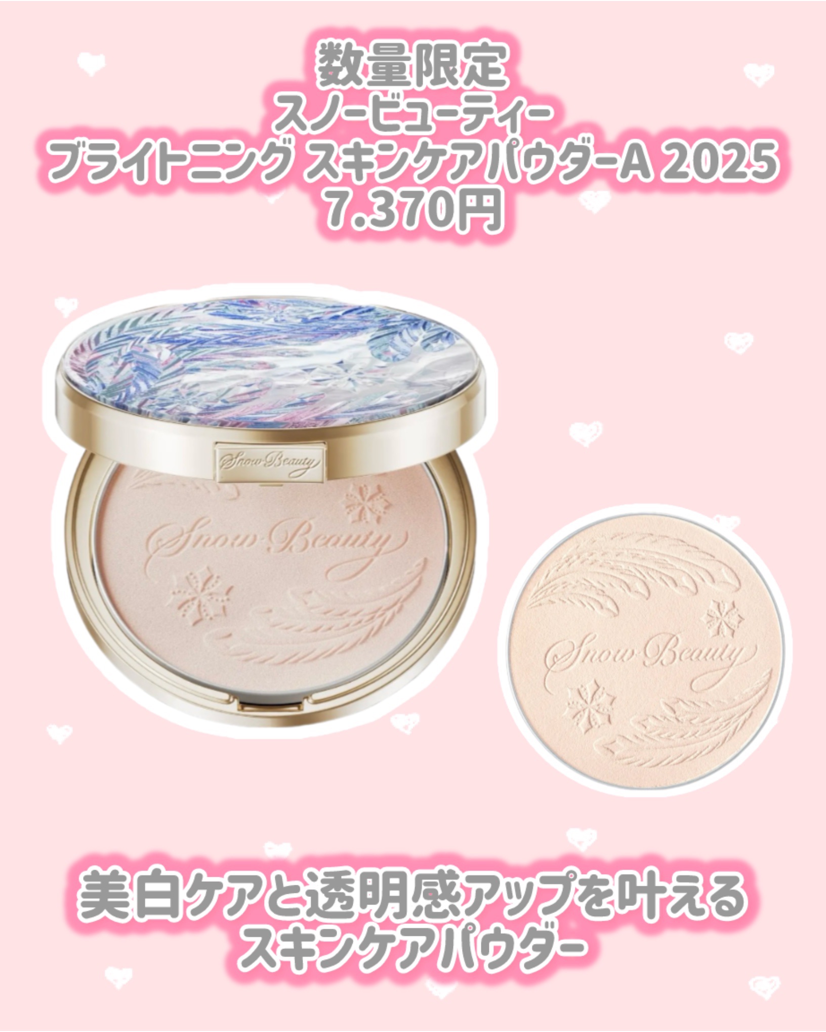 スノービューティー　ブライトニング スキンケアパウダーA 2025/スノービューティー/プレストパウダーを使ったクチコミ（2枚目）