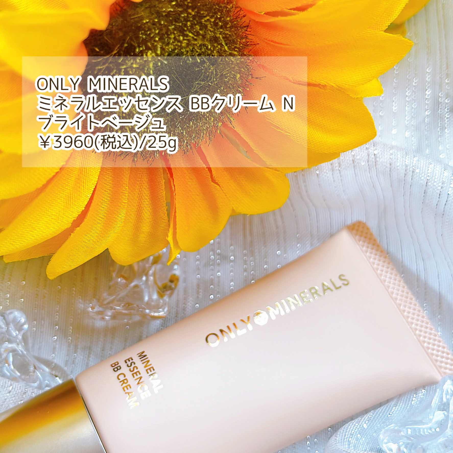 ミネラルエッセンス BBクリームN/ONLY MINERALS/BBクリームを使ったクチコミ（2枚目）