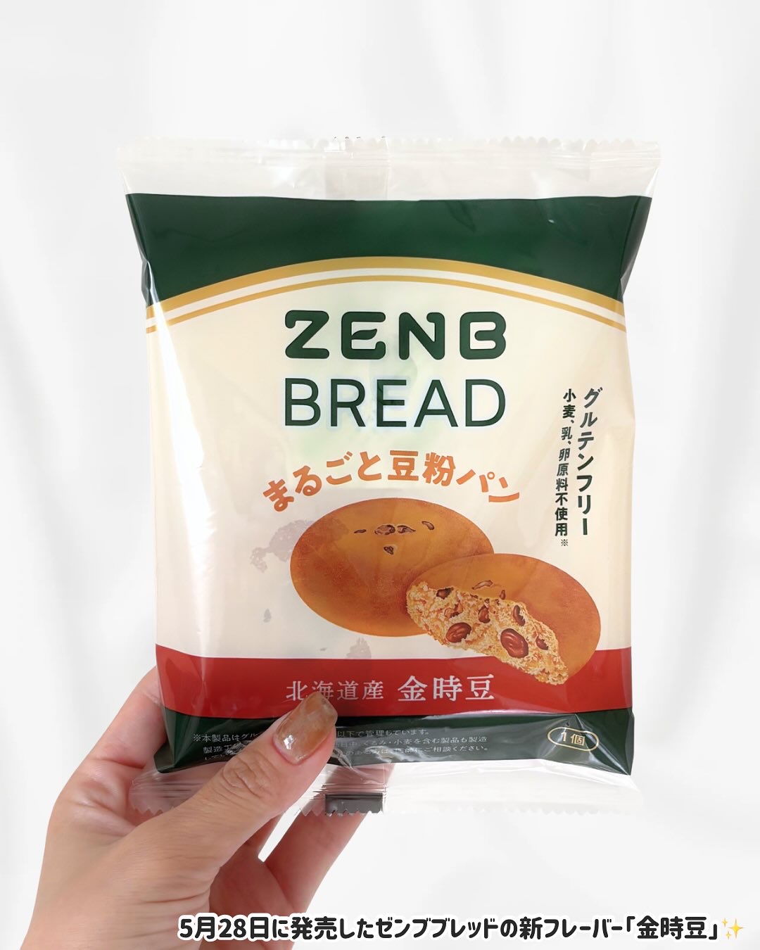 ZENB BREAD/ZENB(ゼンブ)/食品を使ったクチコミ（2枚目）