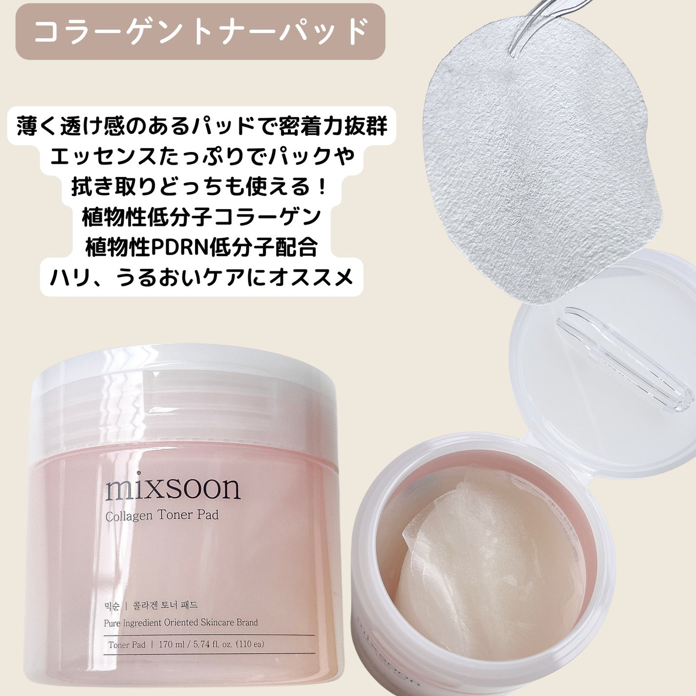 大豆エッセンス/mixsoon/美容液を使ったクチコミ(3枚目)