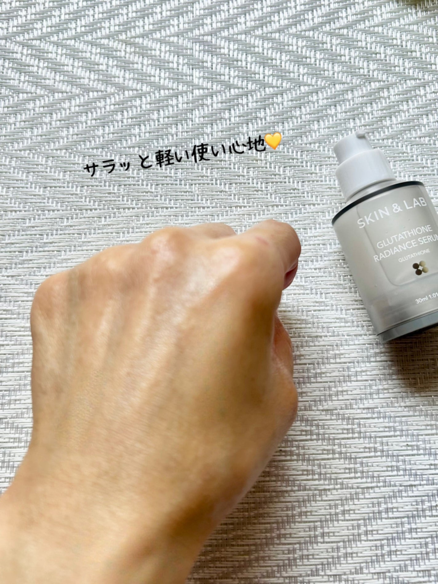 グルタチオンラディアンスセラム/SKIN&LAB/美容液を使ったクチコミ(5枚目)