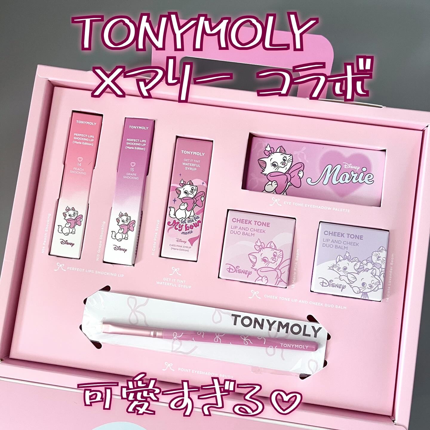 アイトーンアイシャドウパレット（マリーエディション）/TONYMOLY/アイシャドウパレットを使ったクチコミ（1枚目）