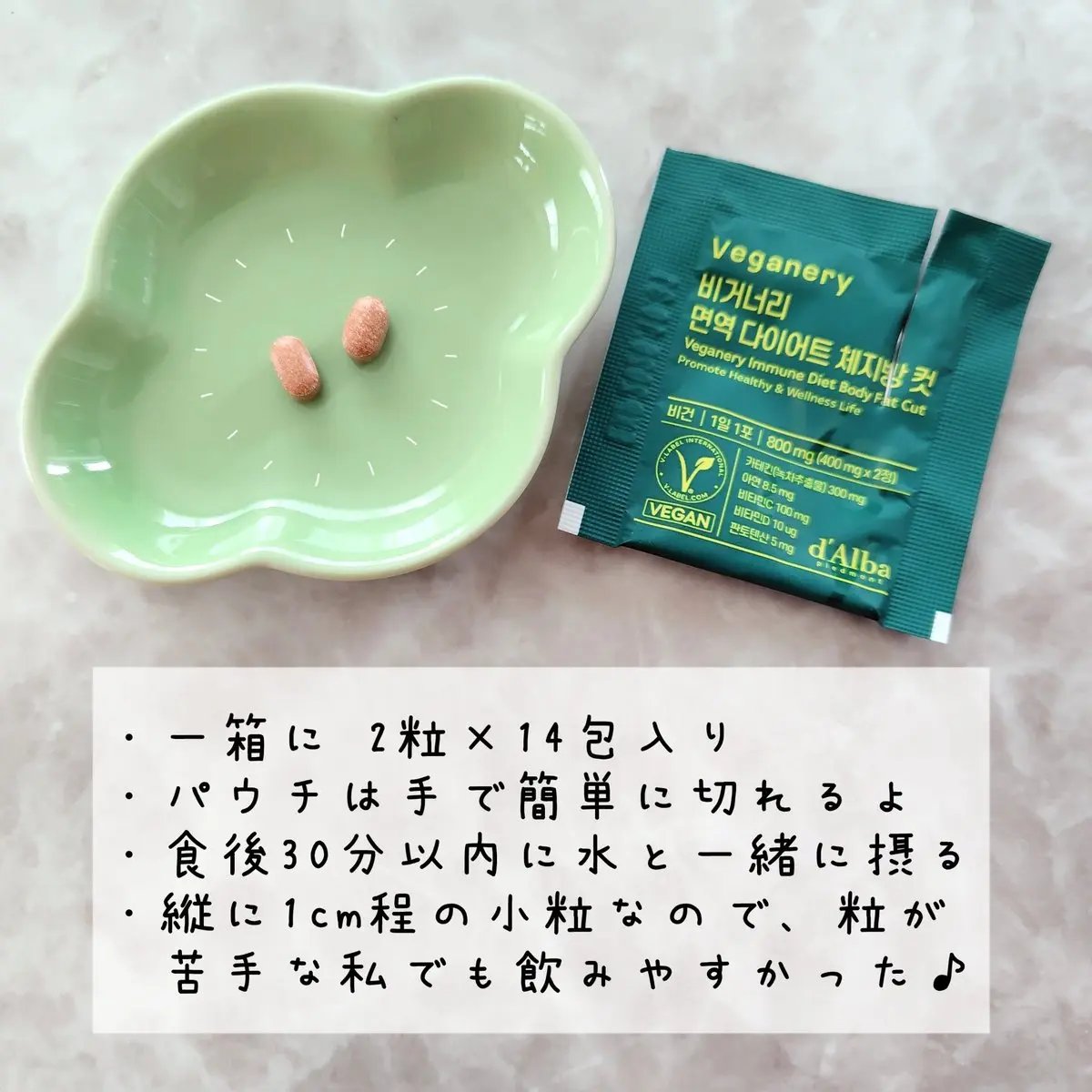 ヴィーガナリー免疫ダイエット 体脂肪カット (シャインマスカット味)/ダルバ/美容サプリメントを使ったクチコミ（2枚目）