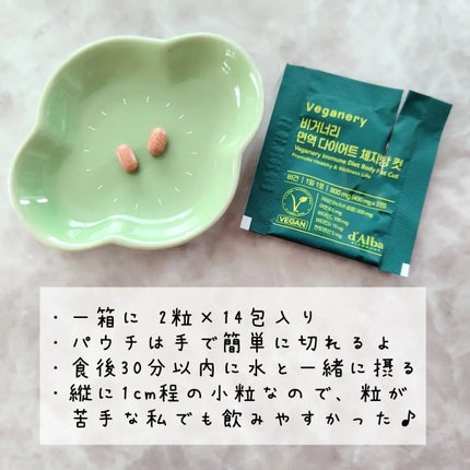 ヴィーガナリー免疫ダイエット 体脂肪カット (シャインマスカット味)/ダルバ/美容サプリメントを使ったクチコミ(2枚目)