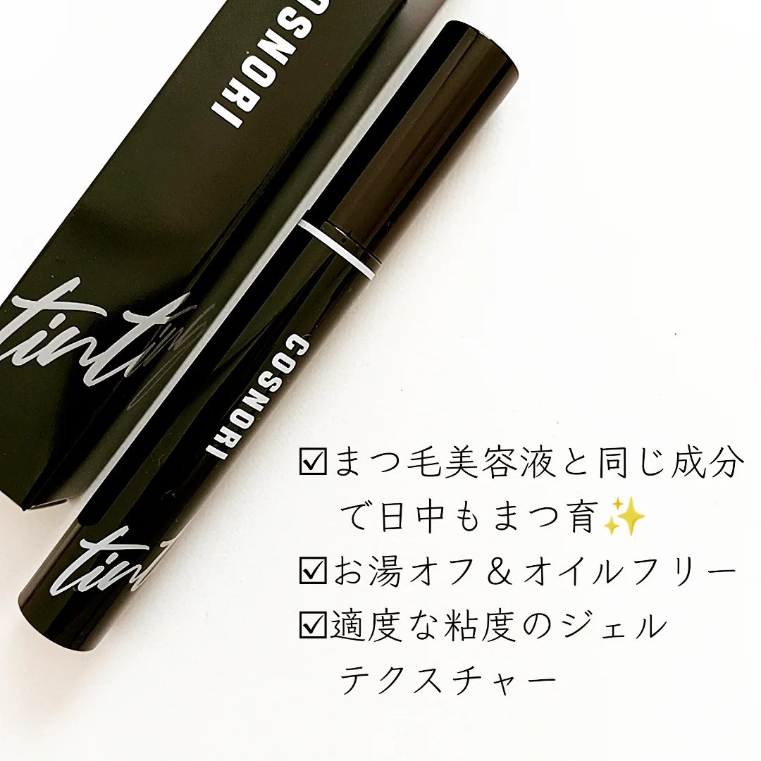 アイラッシュセラム100EX/COSNORI/まつげ美容液を使ったクチコミ（2枚目）