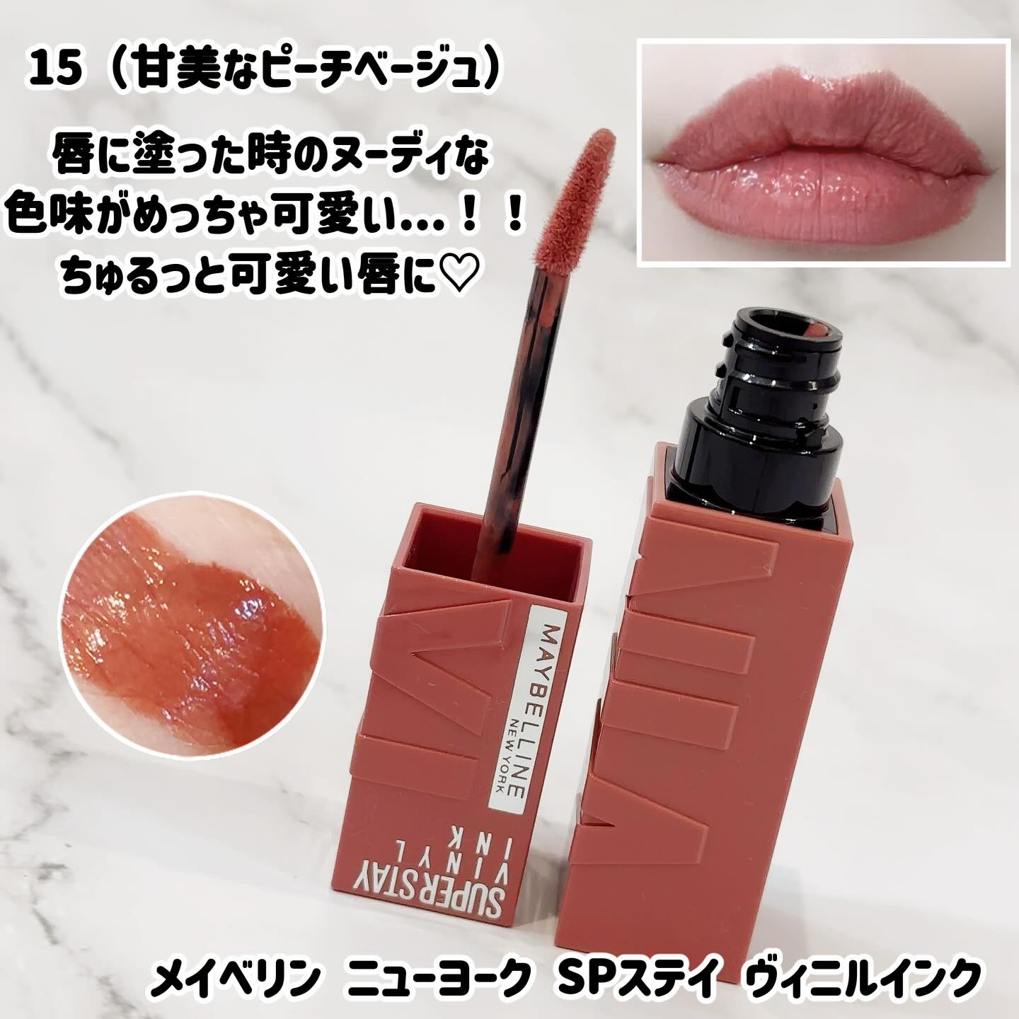 SPステイ ヴィニルインク/MAYBELLINE NEW YORK/口紅を使ったクチコミ（2枚目）