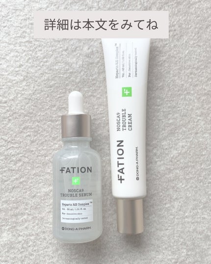 ノスカナイン トラブル セラム/FATION/美容液を使ったクチコミ(4枚目)