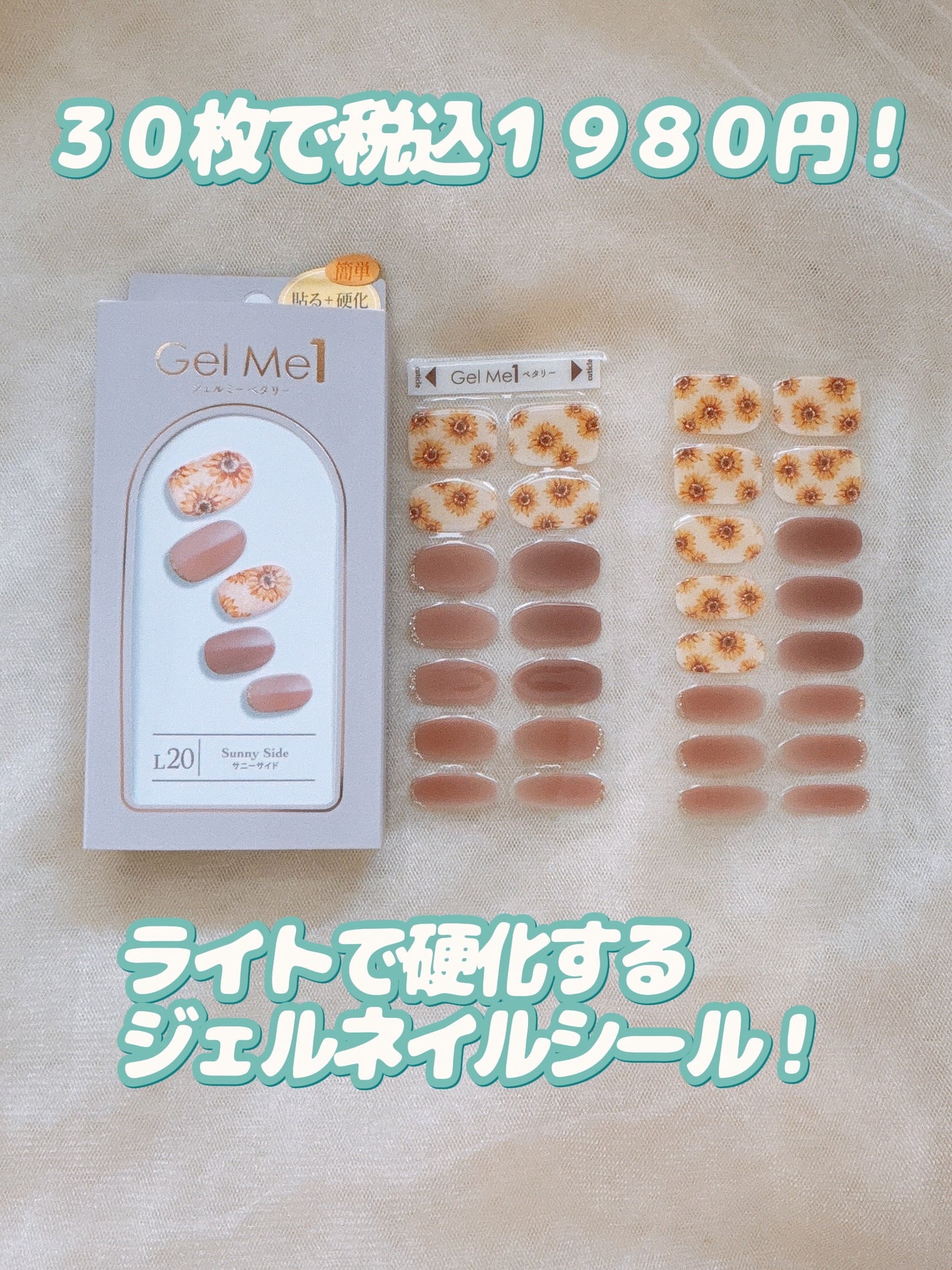 ジェルミーペタリー/ジェルミーワン/ネイルシールを使ったクチコミ(2枚目)