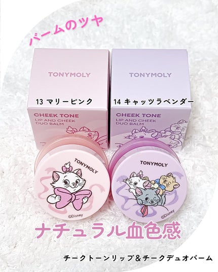 ショッキングリップティント/TONYMOLY/リップティントを使ったクチコミ(8枚目)
