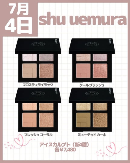 アイスカルプト ミューテッド カーキ/shu uemura/アイシャドウパレットの画像