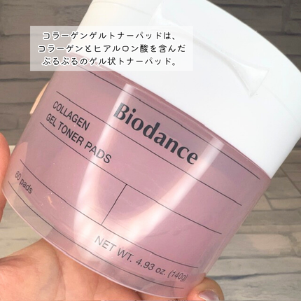 コラーゲンゲルトナーパッド/Biodance/トナーパッドを使ったクチコミ(2枚目)