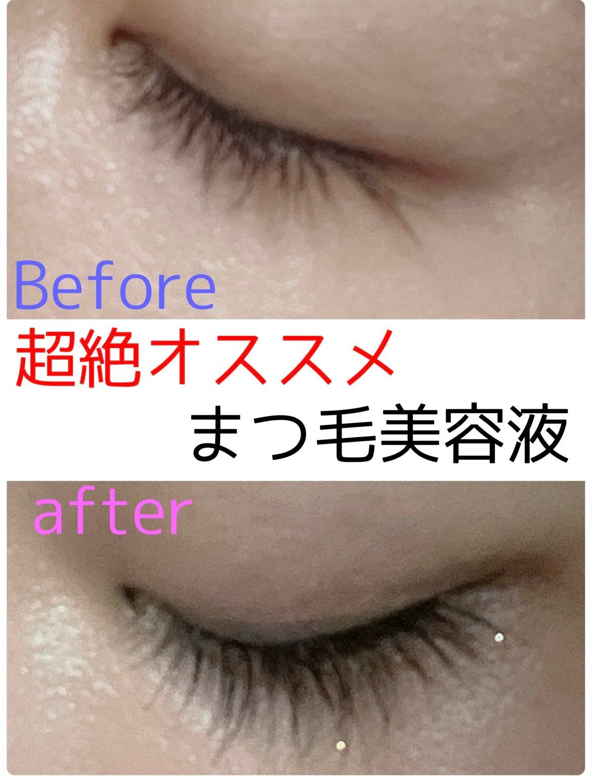 ロングアクティブアイラッシュセラム/COSNORI/まつげ美容液を使ったクチコミ(1枚目)