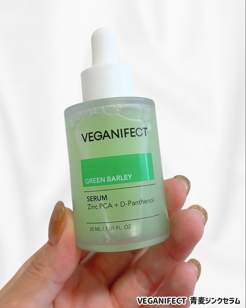 青麦ジンクセラム/Veganifect/美容液を使ったクチコミ(2枚目)