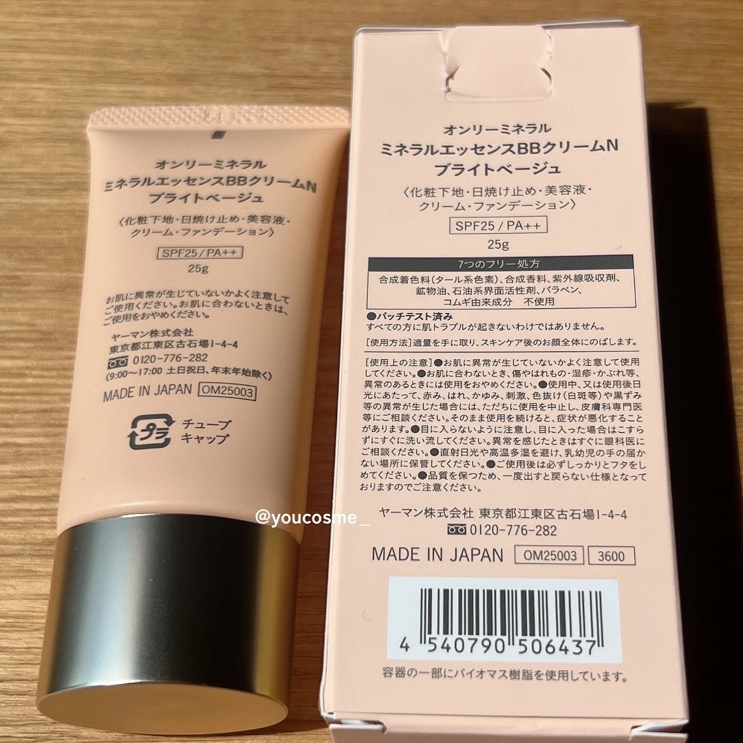 ミネラルエッセンス BBクリームN/ONLY MINERALS/BBクリームを使ったクチコミ(5枚目)