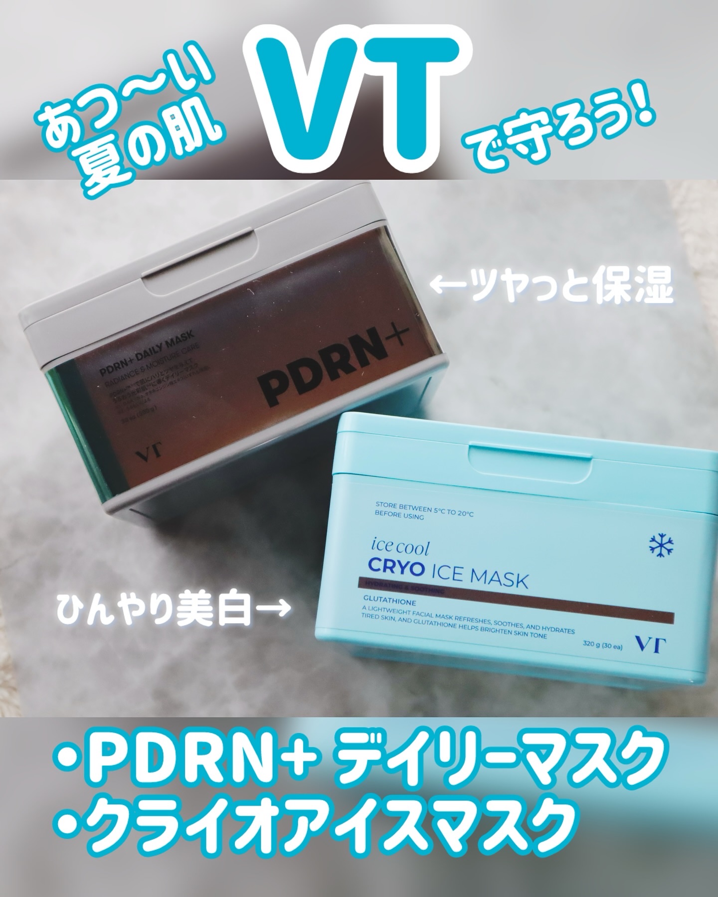 PDRN+ デイリーマスク/VT/シートマスク・パックを使ったクチコミ（1枚目）