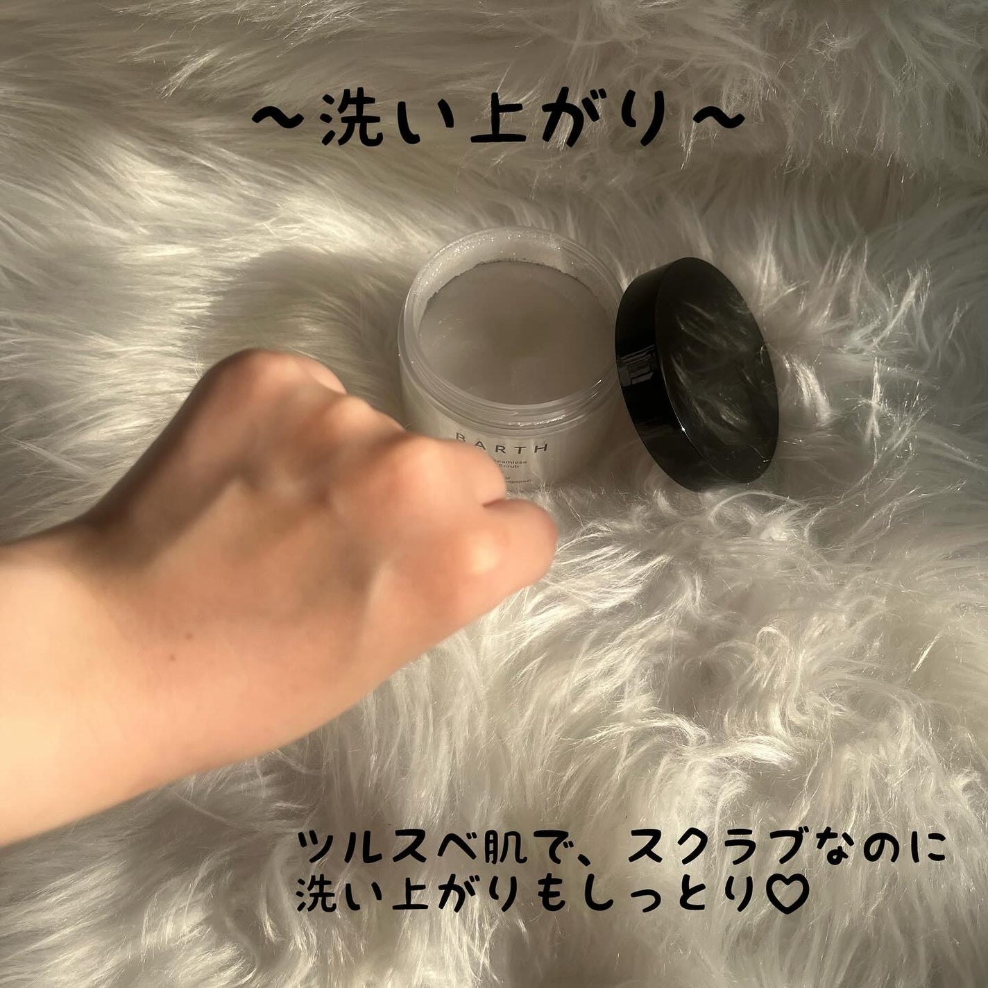 BARTH オイルイン シームレス ボディスクラブ/BARTH/ボディスクラブを使ったクチコミ(5枚目)