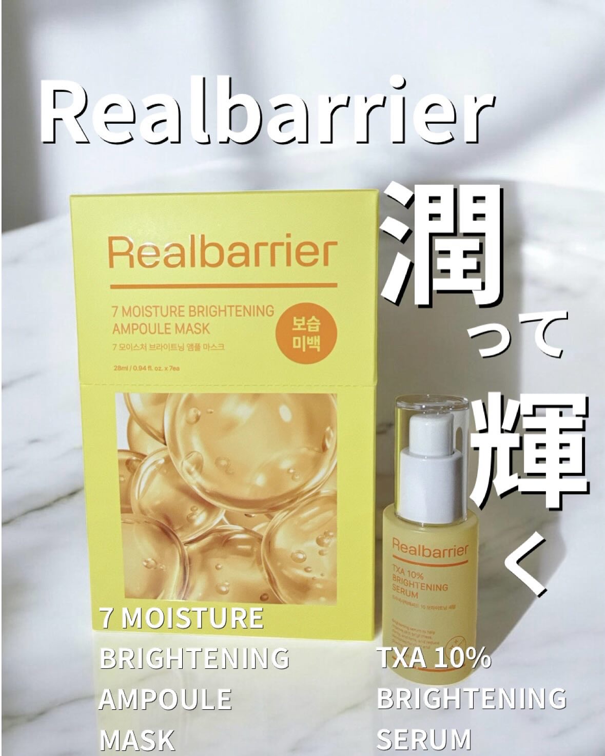 7モイスチャーブライトニングアンプルマスク/Real Barrier/シートマスク・パックを使ったクチコミ（1枚目）