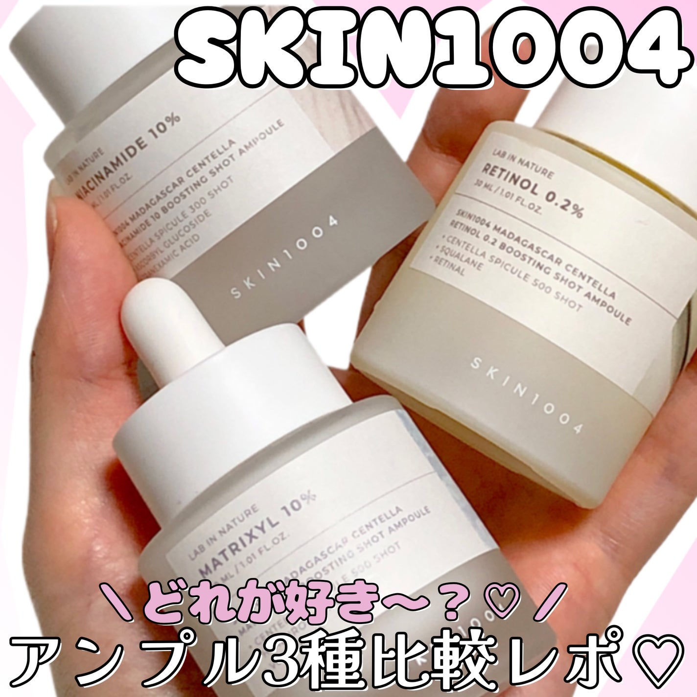 レチノール 0.2 ブースティングショット アンプル/SKIN1004/美容液を使ったクチコミ(1枚目)