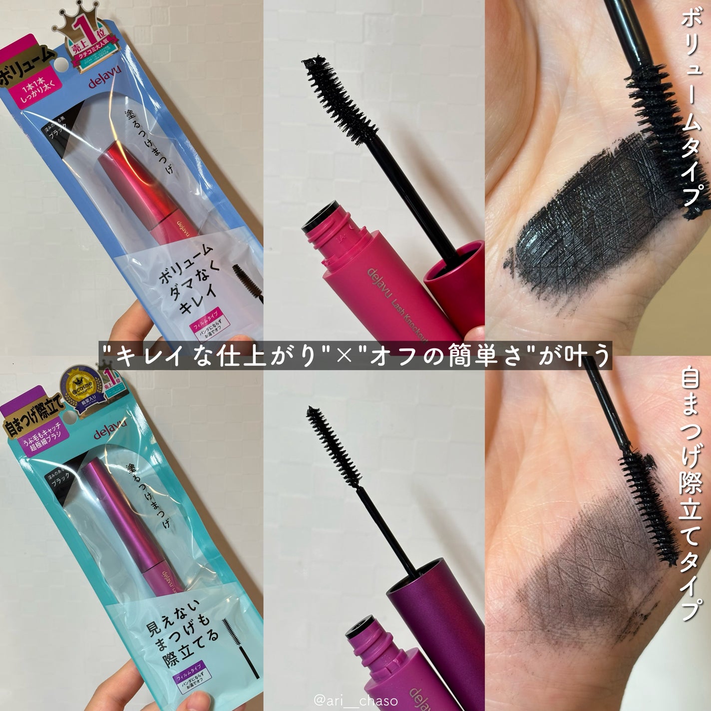 「塗るつけまつげ」ボリュームタイプ/デジャヴュ/マスカラを使ったクチコミ(2枚目)