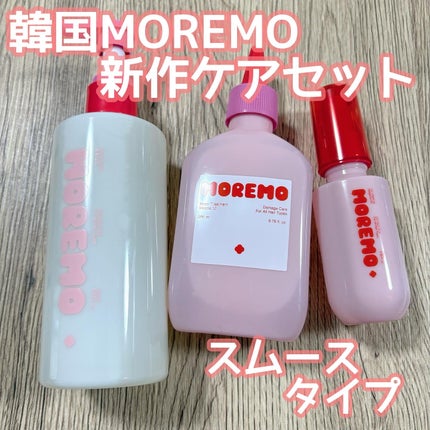 ウォータートリートメントミラクル10/moremo/洗い流すヘアトリートメントを使ったクチコミ(1枚目)