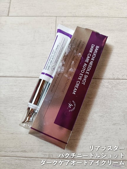 BAKUCHI NEEDLE SHOT DARK CARE AUTO EYE CREAM/LIALUSTER/アイケア・アイクリームを使ったクチコミ(2枚目)
