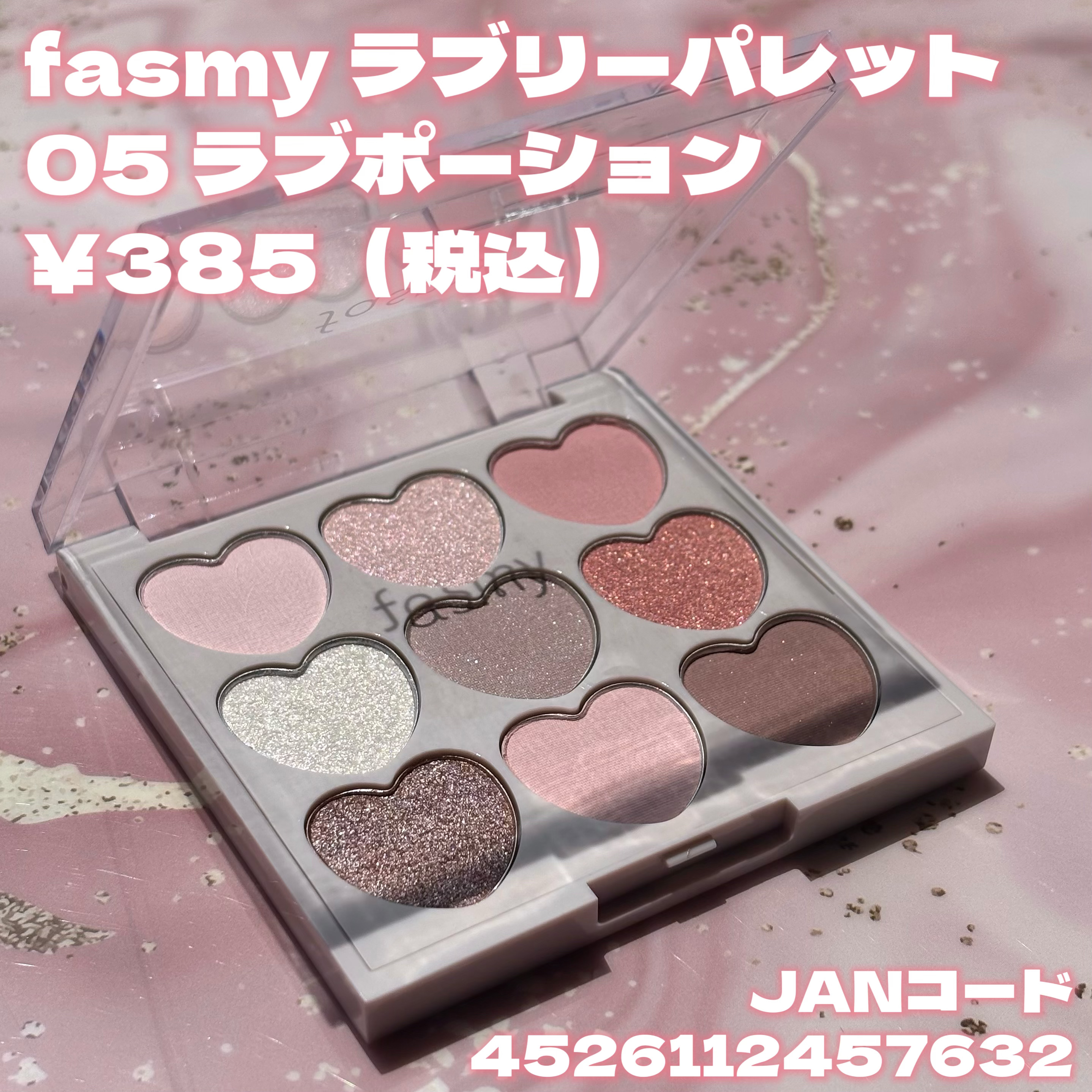 ラブリーパレット/fasmy/アイシャドウパレットを使ったクチコミ（3枚目）