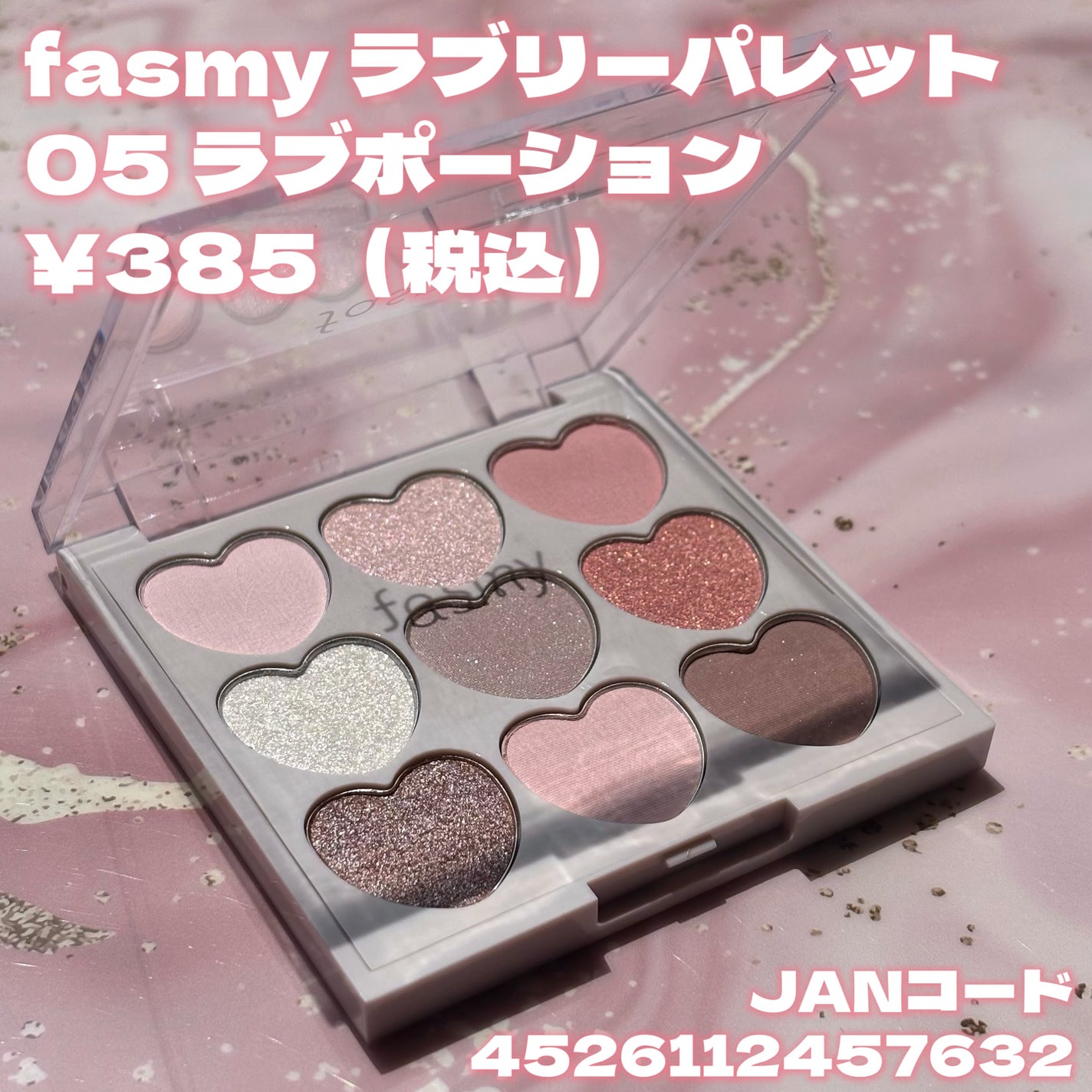 ラブリーパレット/fasmy/アイシャドウパレットを使ったクチコミ(3枚目)