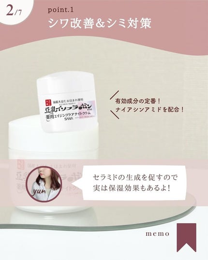 なめらか本舗 薬用リンクルナイトクリーム ホワイトのクチコミ「※値段表記ミスあり
正しくは❌3300円→⭕️1210円です!
失礼いたしました🙇♀️
@.....」(3枚目)