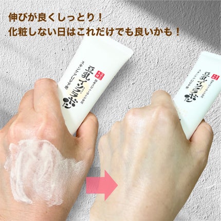 なめらか本舗 スキンケアUV下地 NC/なめらか本舗/化粧下地を使ったクチコミ(2枚目)