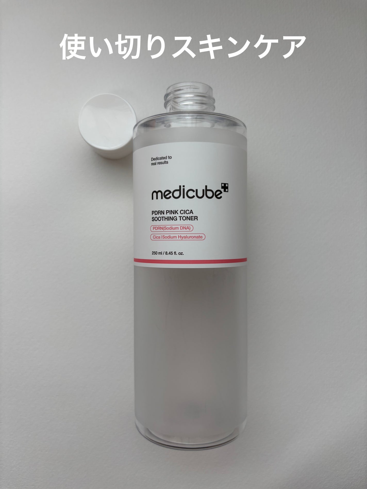 PDRN ピンクスージングトナー/MEDICUBE/化粧水を使ったクチコミ(1枚目)