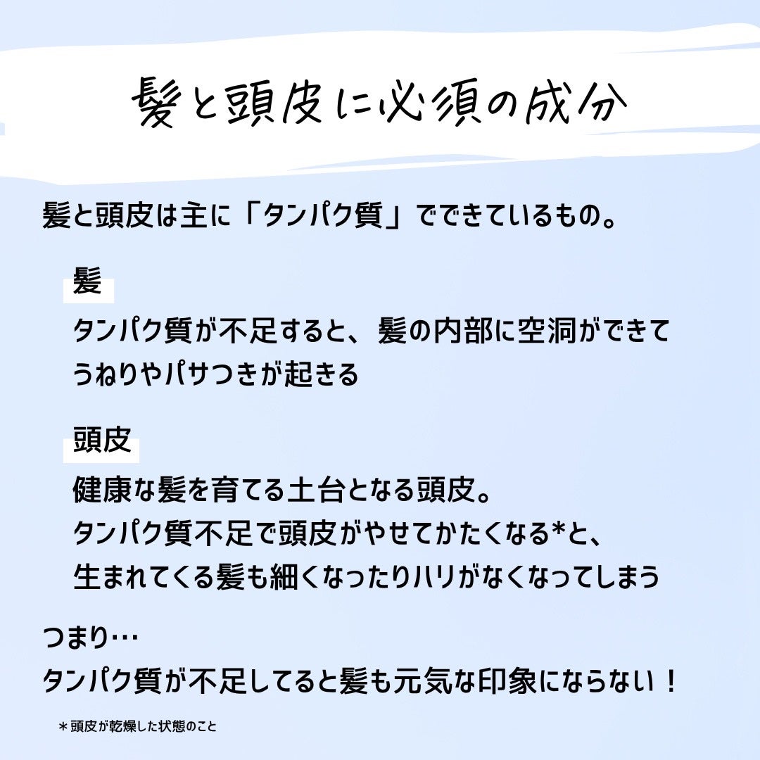 とまと村長@化粧品研究者 on LIPS 「ロート製薬の本気を感じたヘアケア!________@prory..」(4枚目)