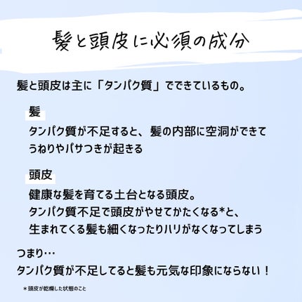 とまと村長@化粧品研究者 on LIPS 「ロート製薬の本気を感じたヘアケア!________@prory..」(4枚目)