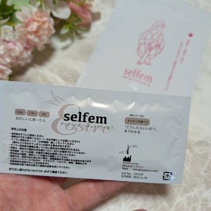 ir_uuy on LIPS 「コエタスのキャンペーンにていただいたselfemデリケートゾー..」(4枚目)