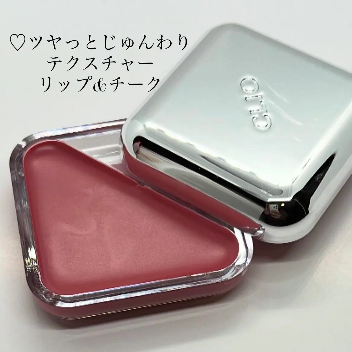 エッセンシャル リップチーク タップ/CLIO/ジェル・クリームチークを使ったクチコミ（2枚目）